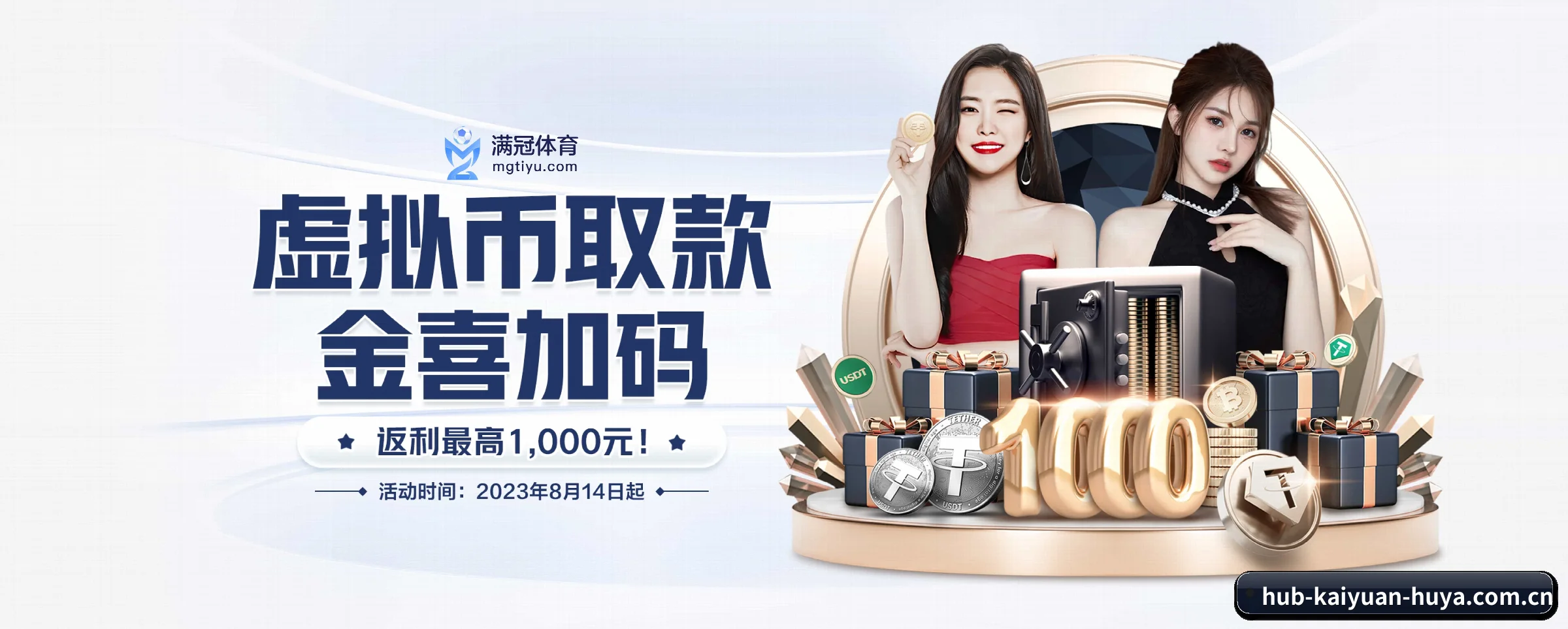 开元体育 APP 界面